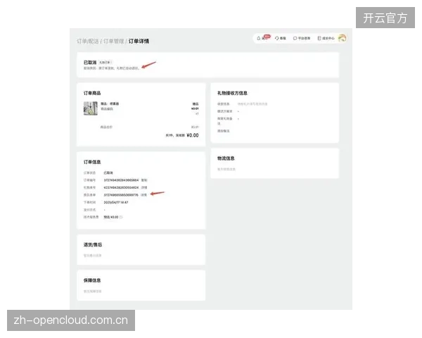 D2C模式正迫使体育组织，从“流量售卖”转向“粉丝关系资产”的长期经营